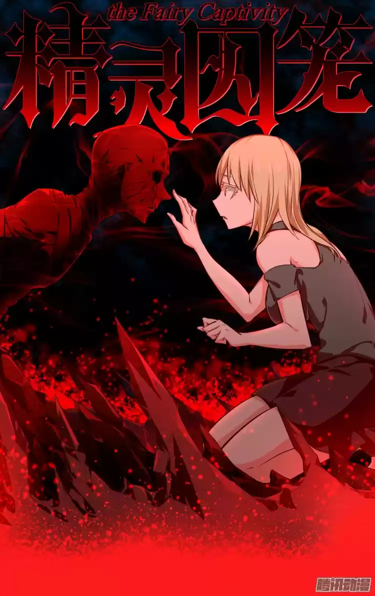 The Fairy Captivity Ch.160