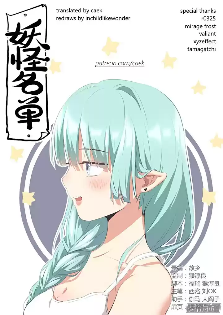 The Fairy Captivity Ch.182