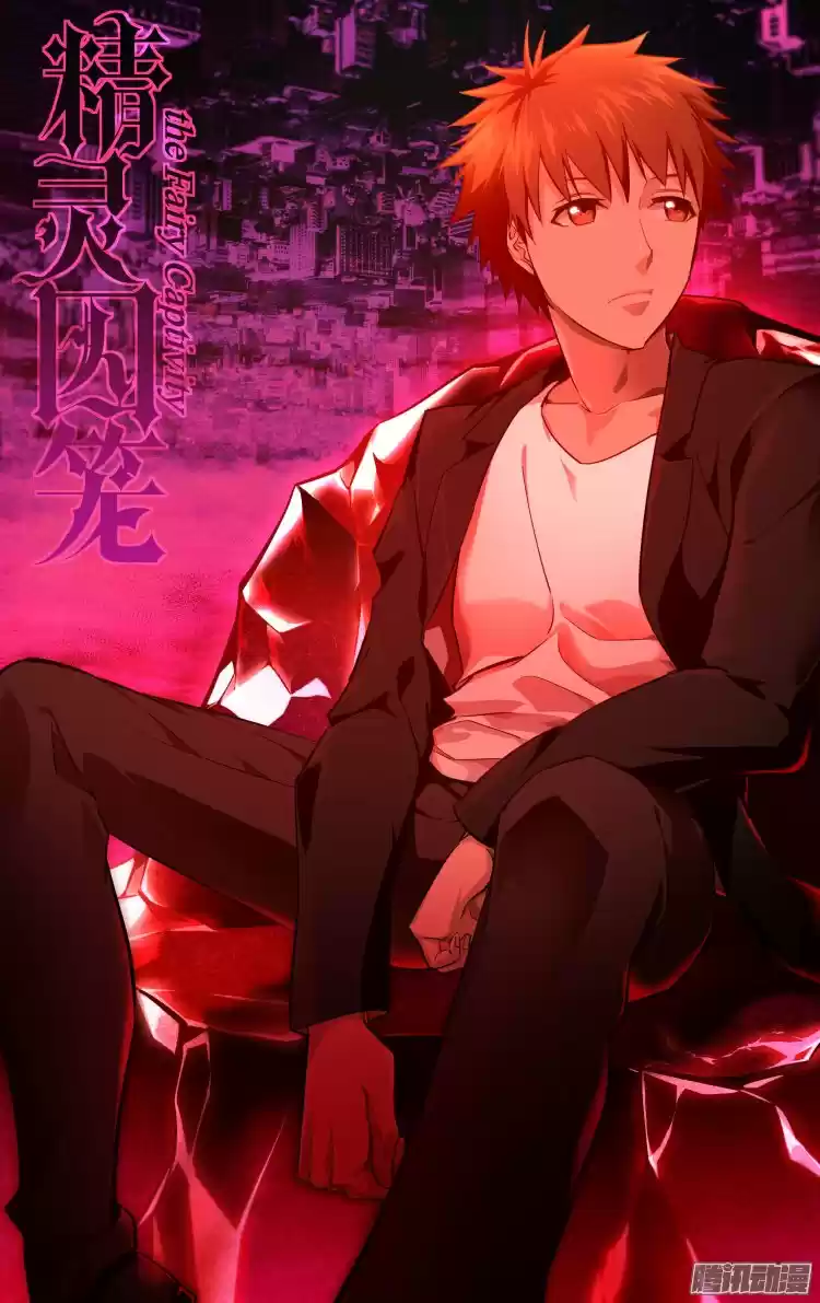 The Fairy Captivity Ch.185