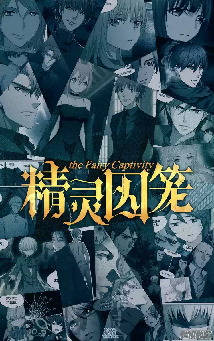 The Fairy Captivity Ch.194