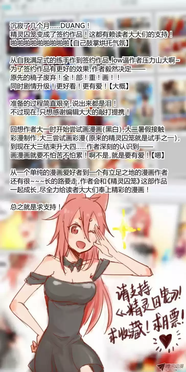 The Fiary Captivity 1