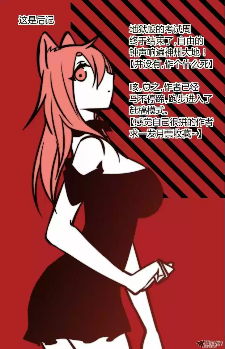 The Fiary Captivity 2