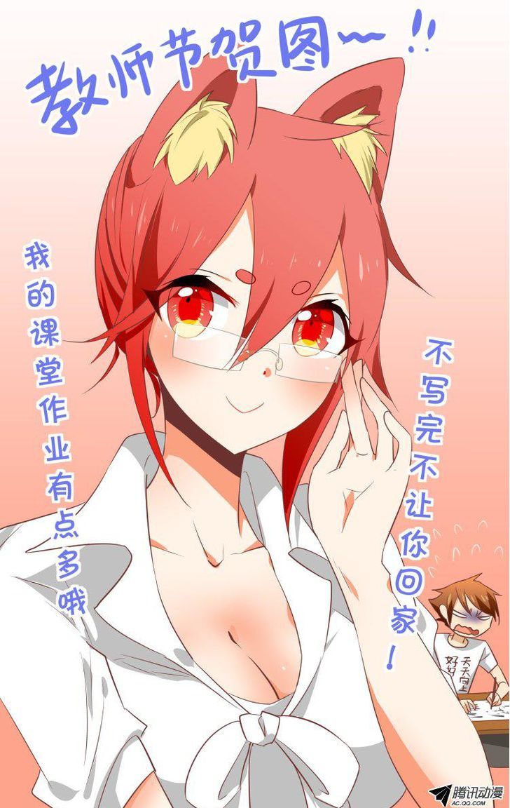 The Fiary Captivity 22