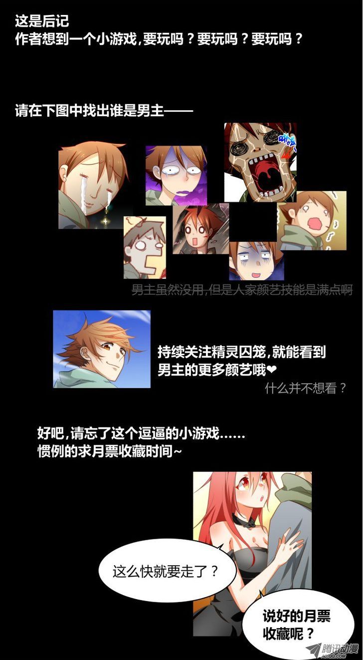 The Fiary Captivity 3