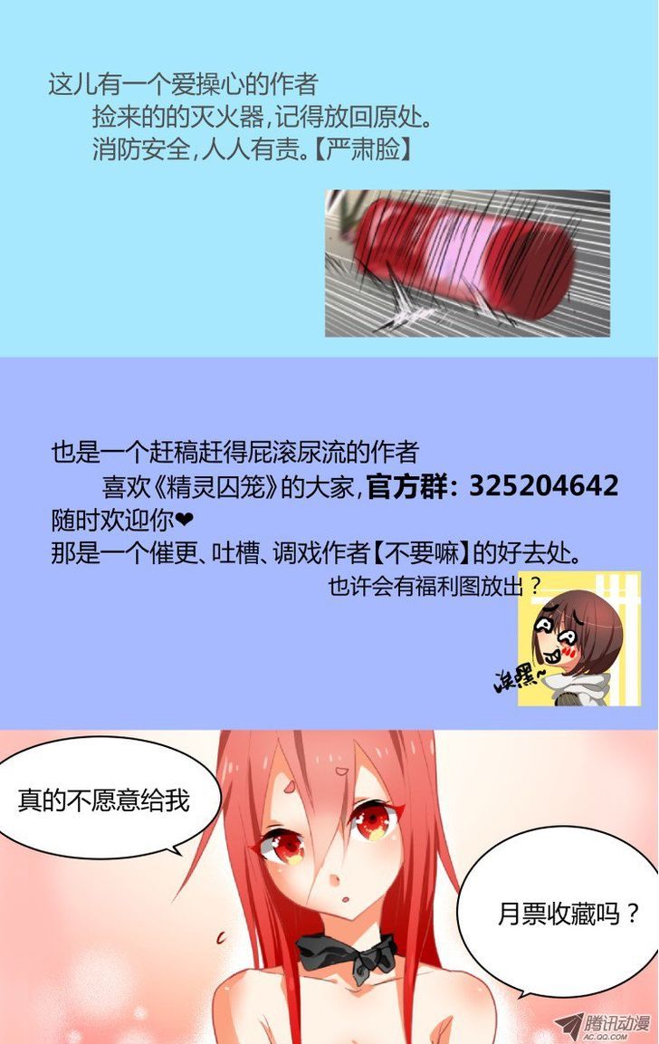 The Fiary Captivity 4