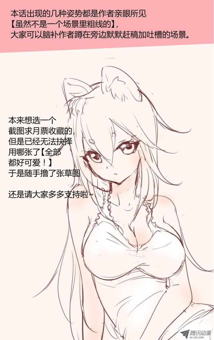 The Fiary Captivity 5