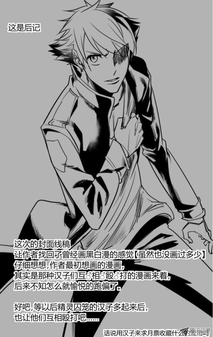 The Fiary Captivity 7