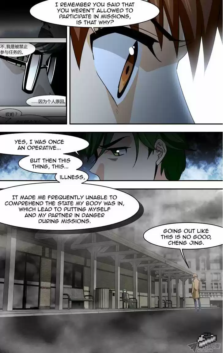 The Fiary Captivity 76