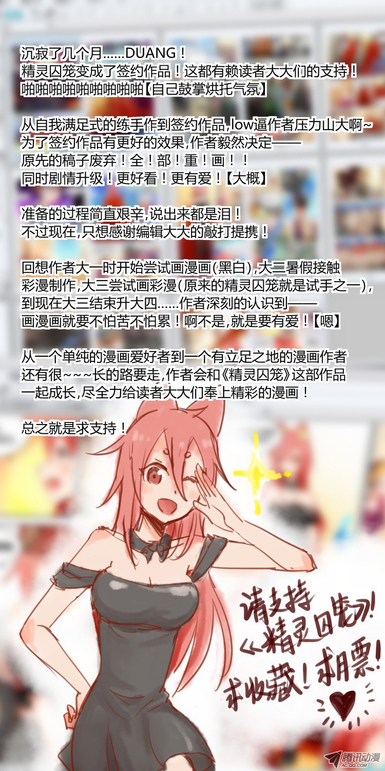 The Fiary Captivity Ch.1