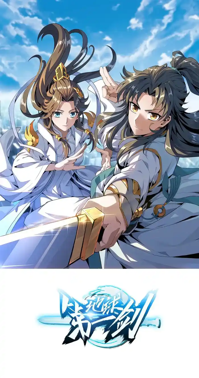 The First Sword Of Earth Chapter 228