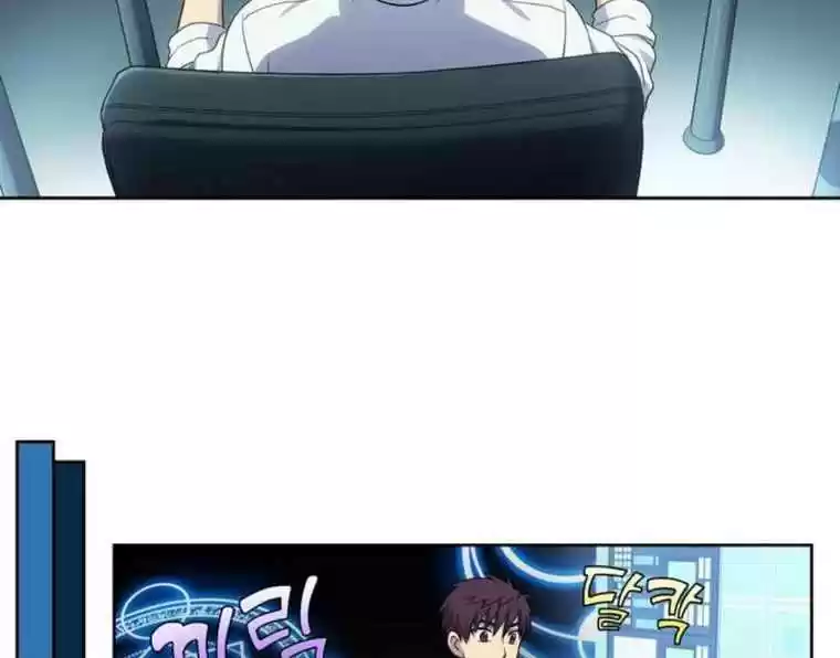 The Gamer Ch. 353 [Season 5] EP 04