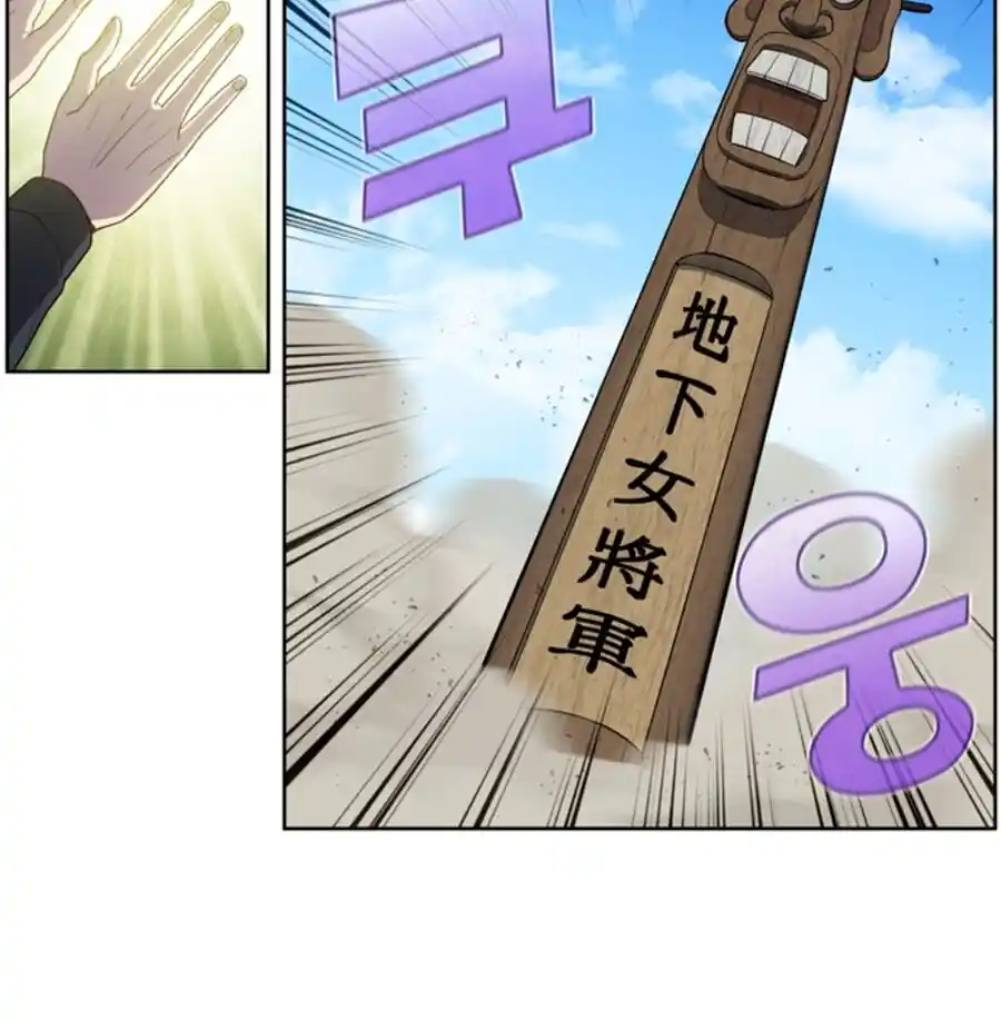 The Gamer Chapter 419