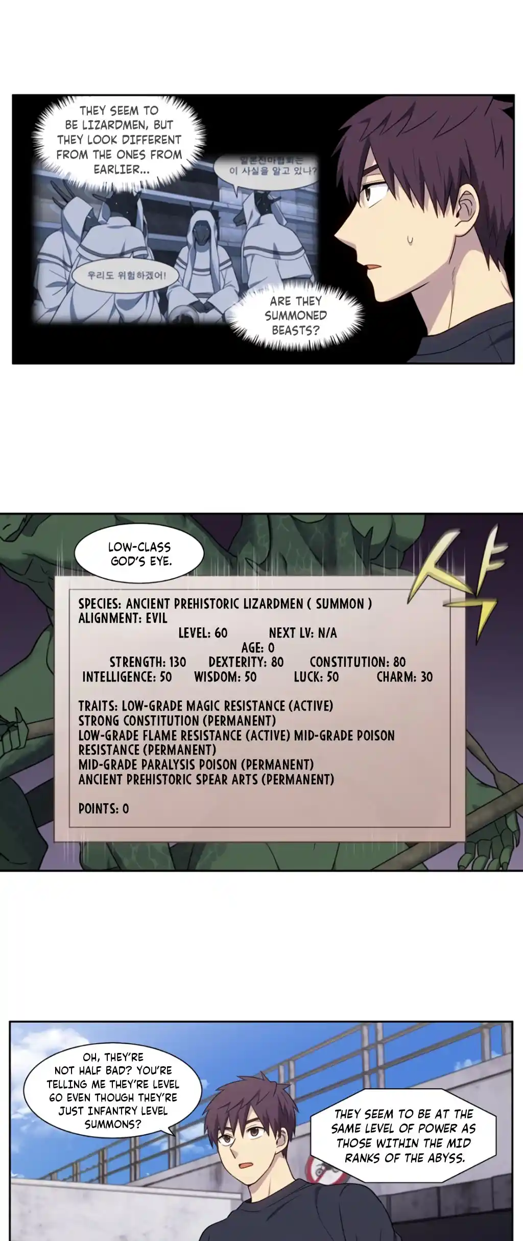 The Gamer Chapter 427