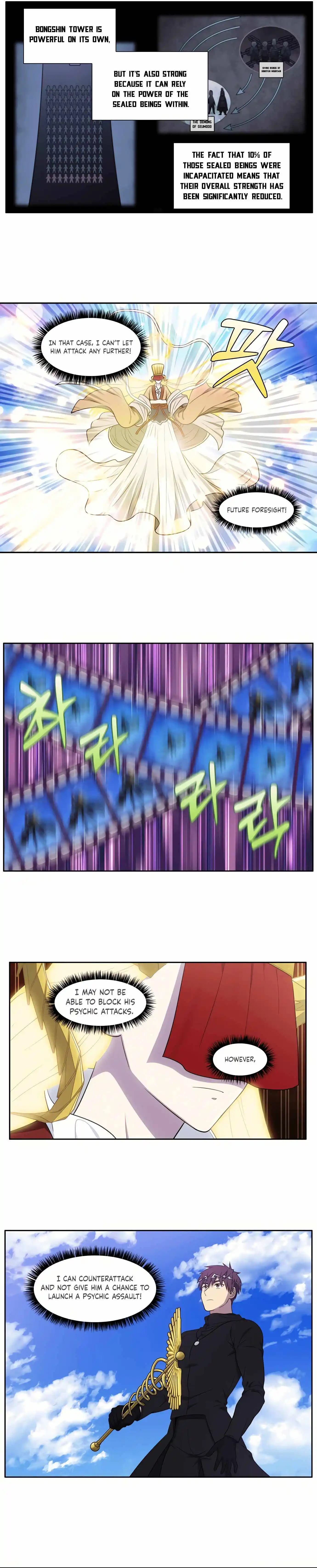 The Gamer Chapter 459