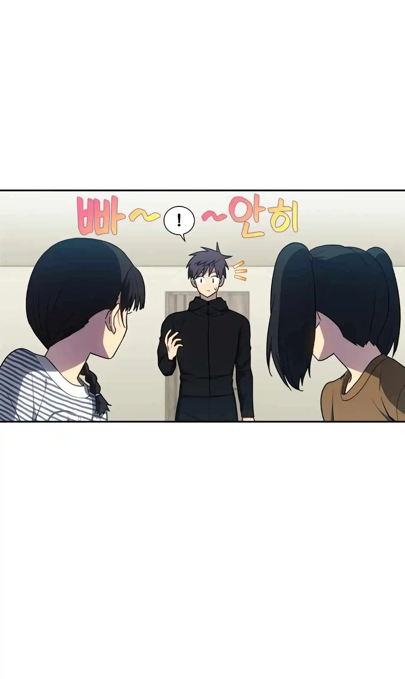 The Gamer Chapter 469