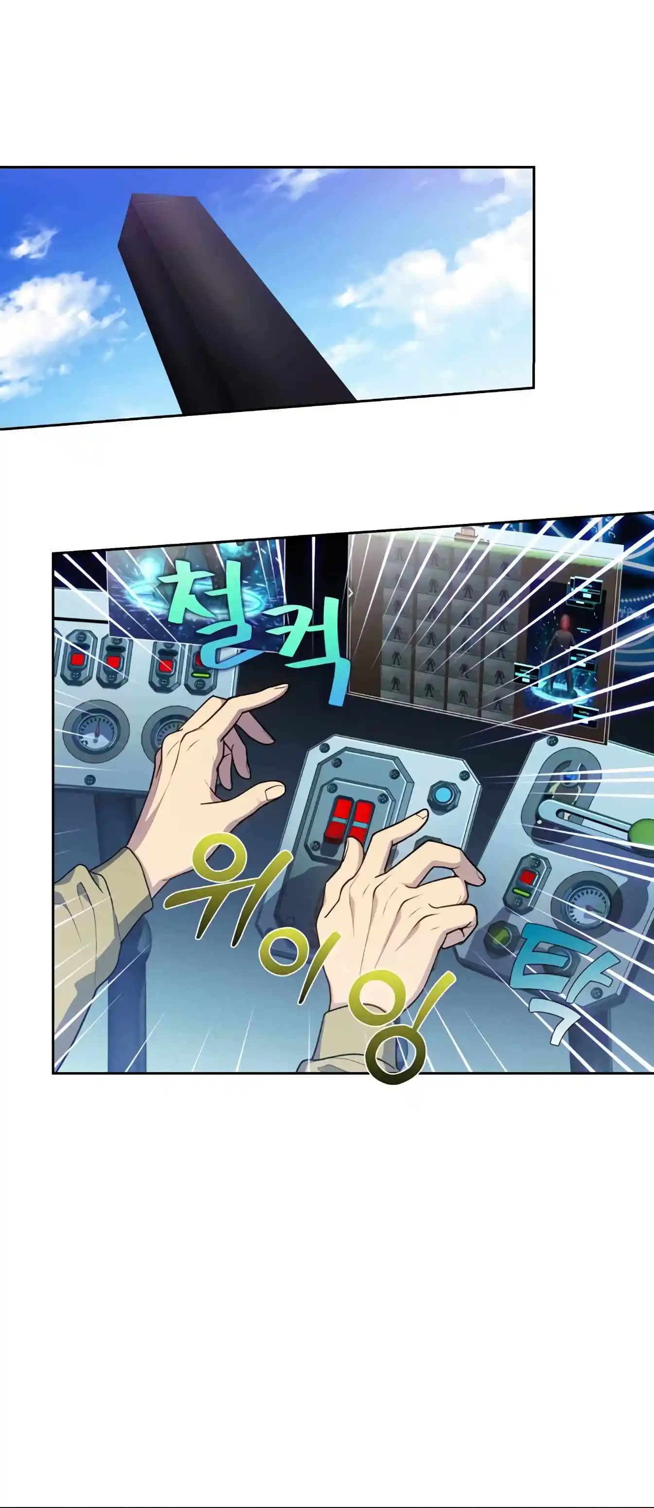 The Gamer Chapter 469