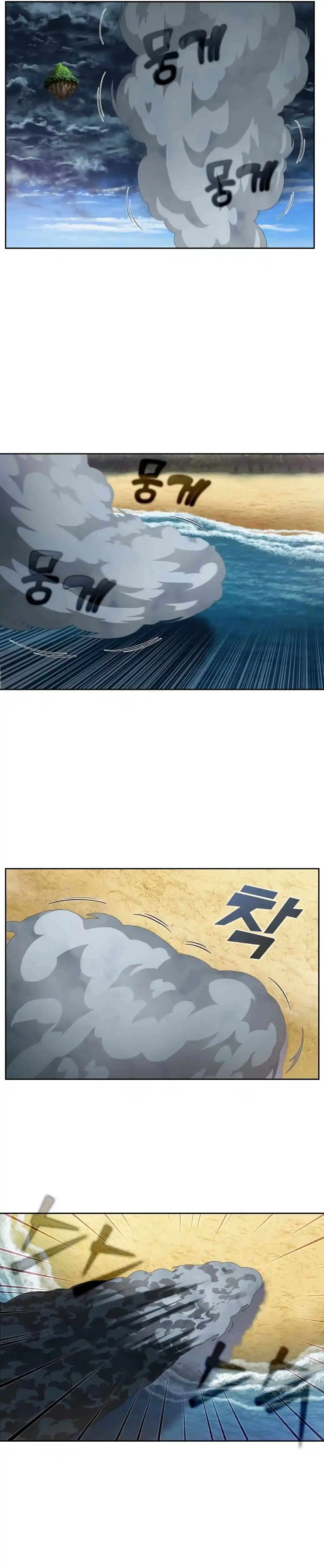 The Gamer Chapter 473