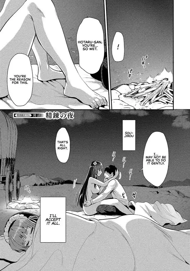 The Gamer Vol.01 Ch.004.5