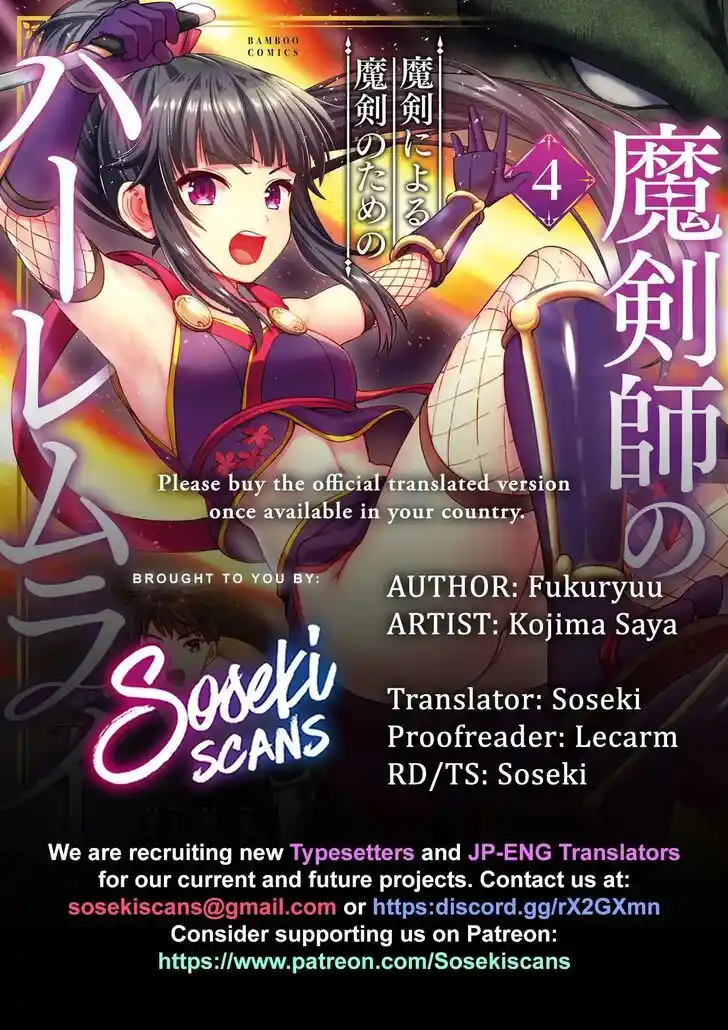 The Gamer Vol.04 Ch.019.5