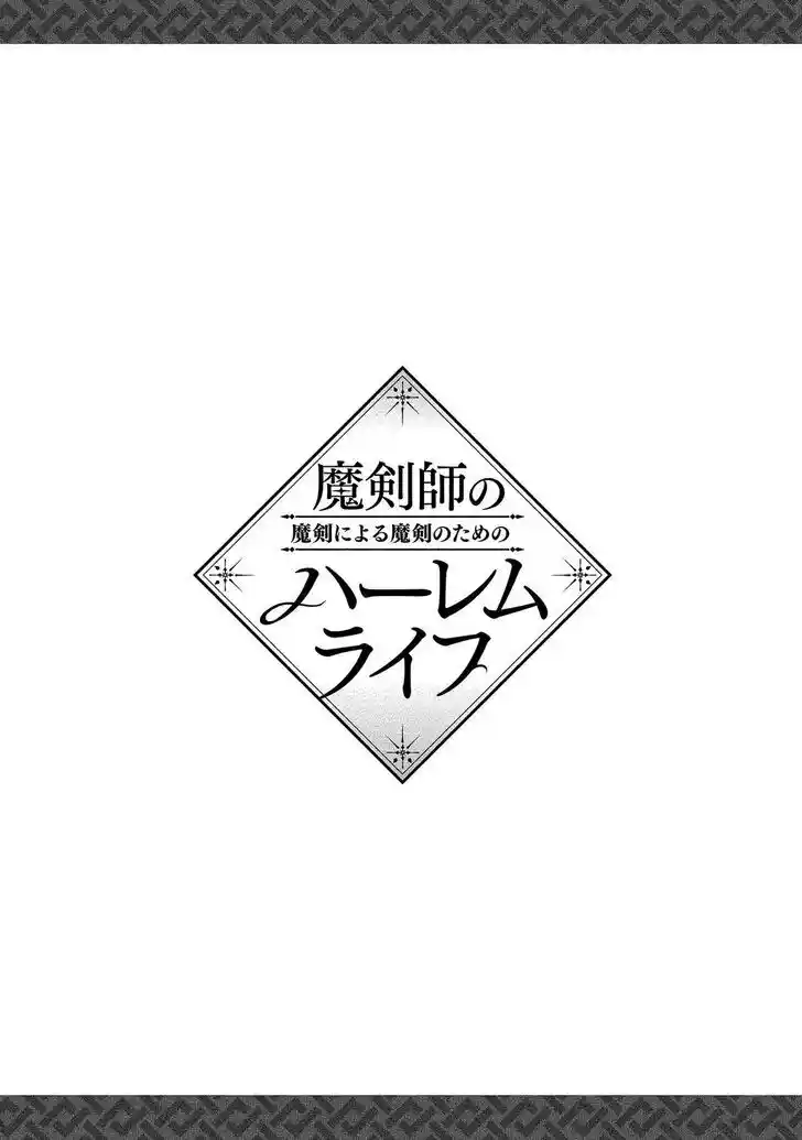 The Gamer Vol.04 Ch.019.5