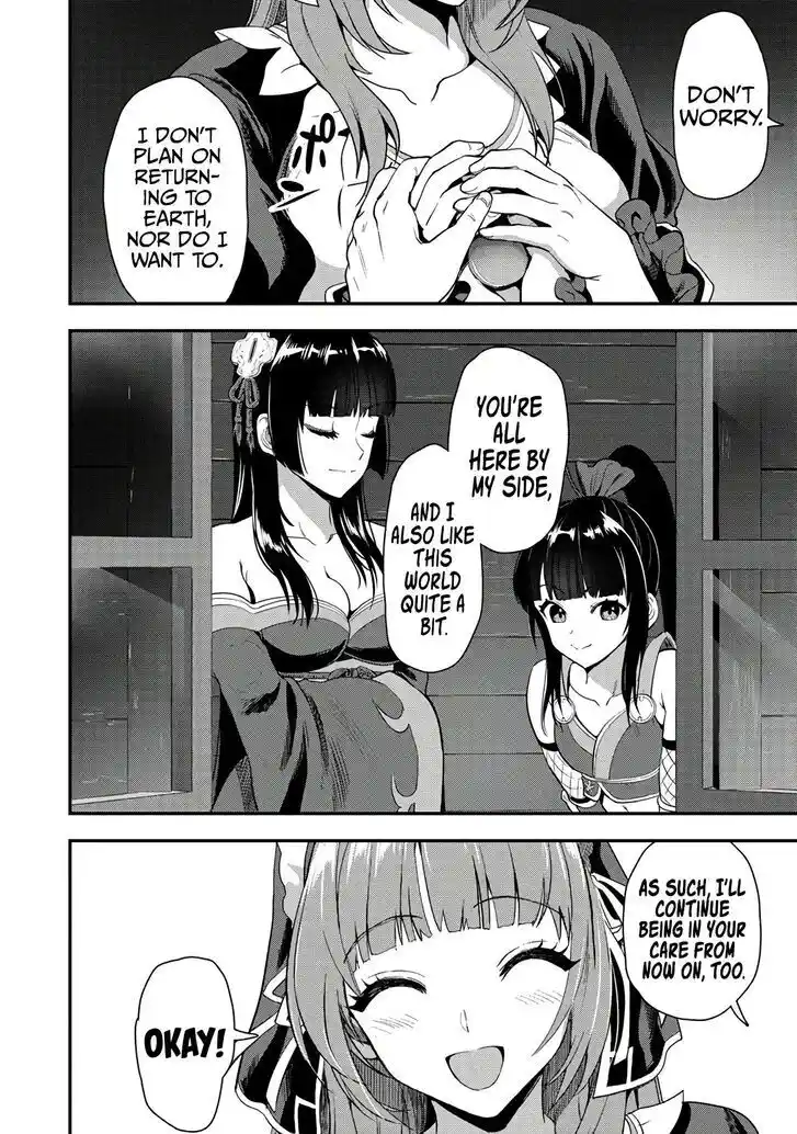 The Gamer Vol.05 Ch.022.2