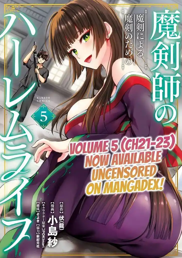 The Gamer Vol.06 Ch.024.2