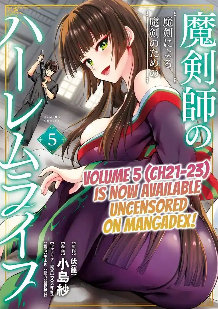 The Gamer Vol.06 Ch.025.1