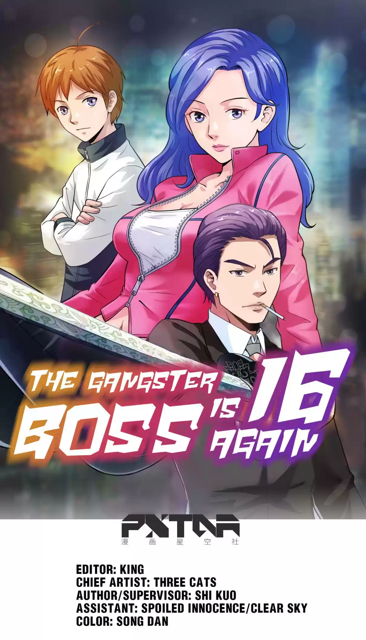 The Gangster Boss is 16 Again 12.0 Being Chen Jiong Again