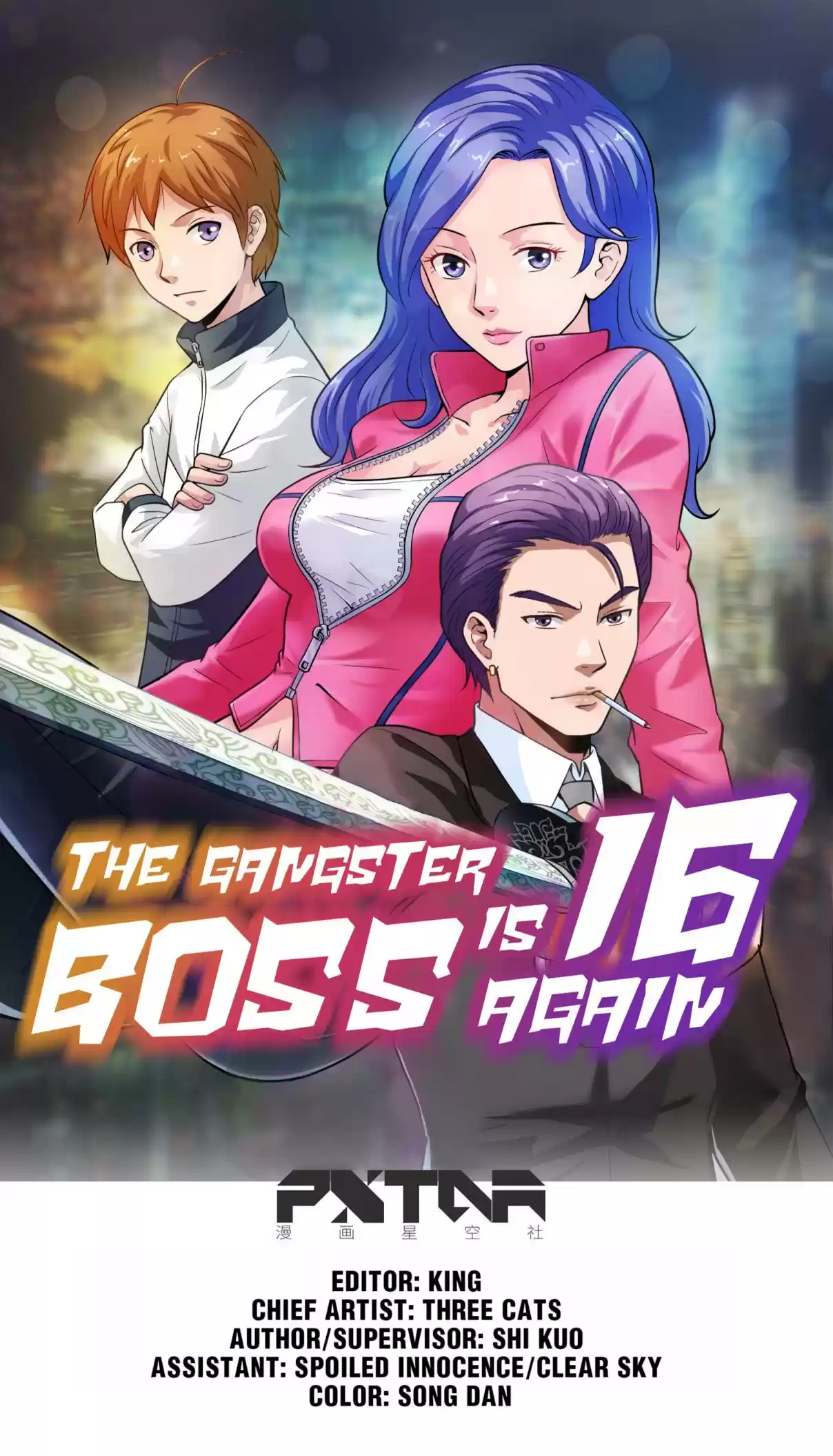 The Gangster Boss is 16 Again 9.0 Liu Fei'er