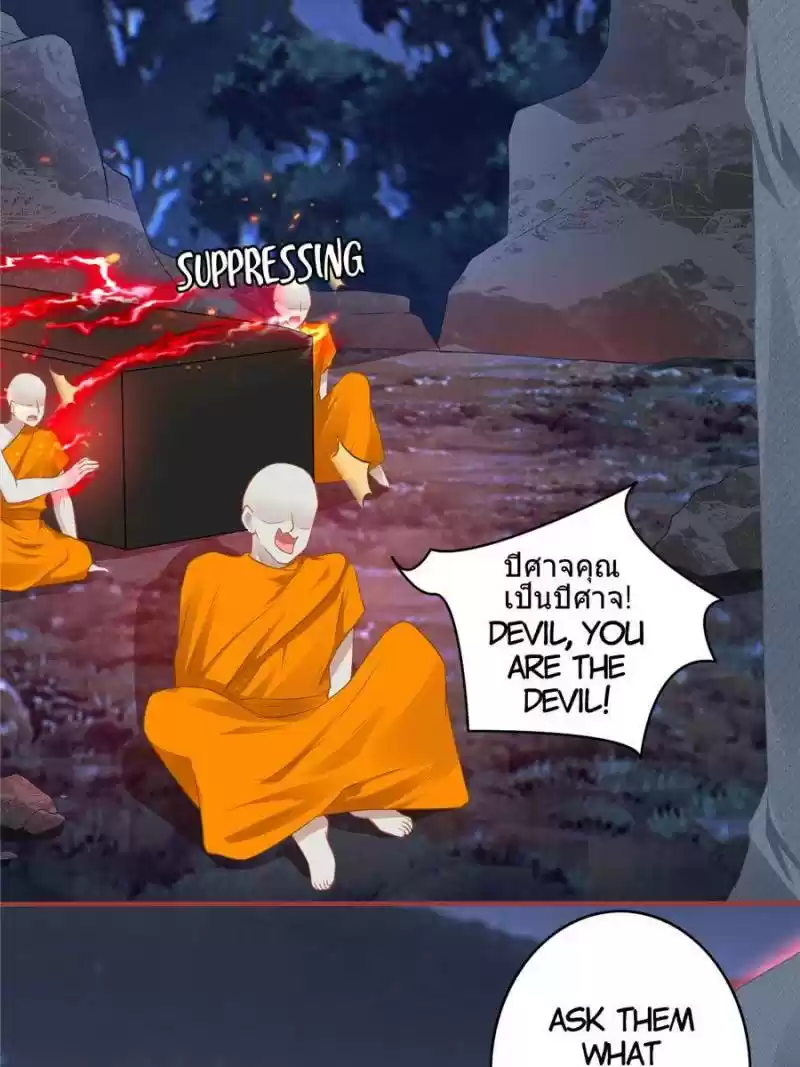 The Ghost Bride Chapter 183