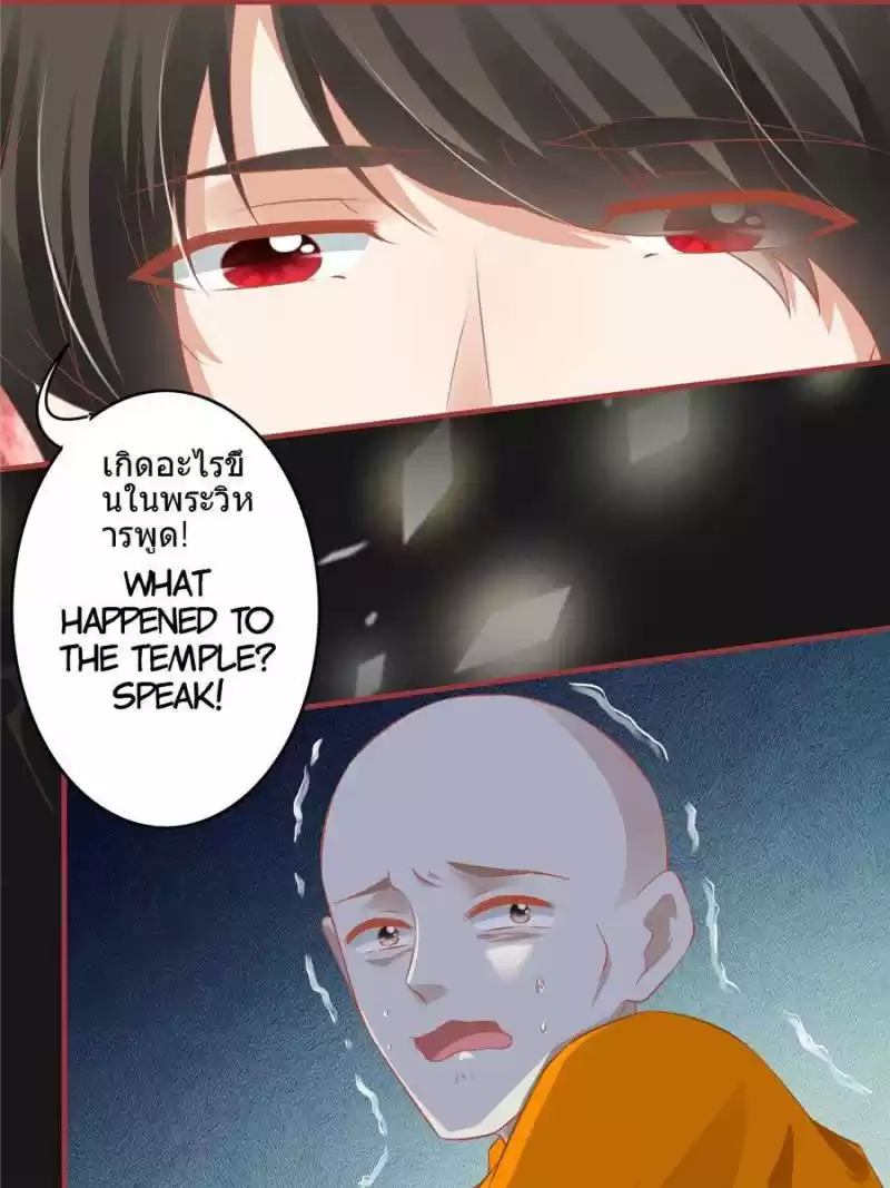 The Ghost Bride Chapter 183