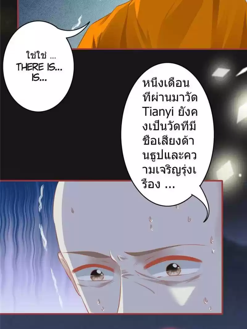 The Ghost Bride Chapter 183