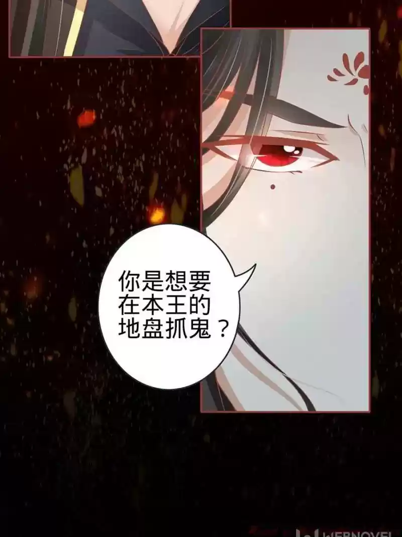 The Ghost Bride Chapter 88