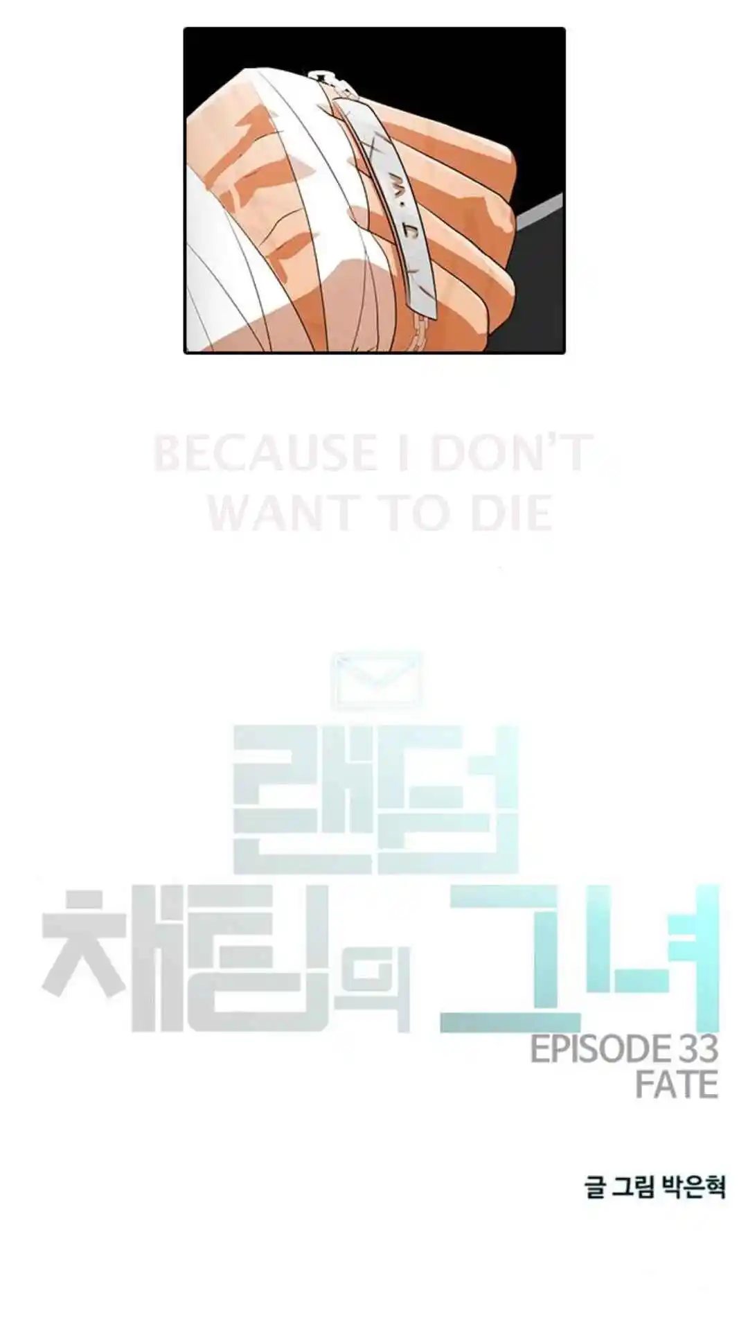 The Girl from Random Chatting! 307