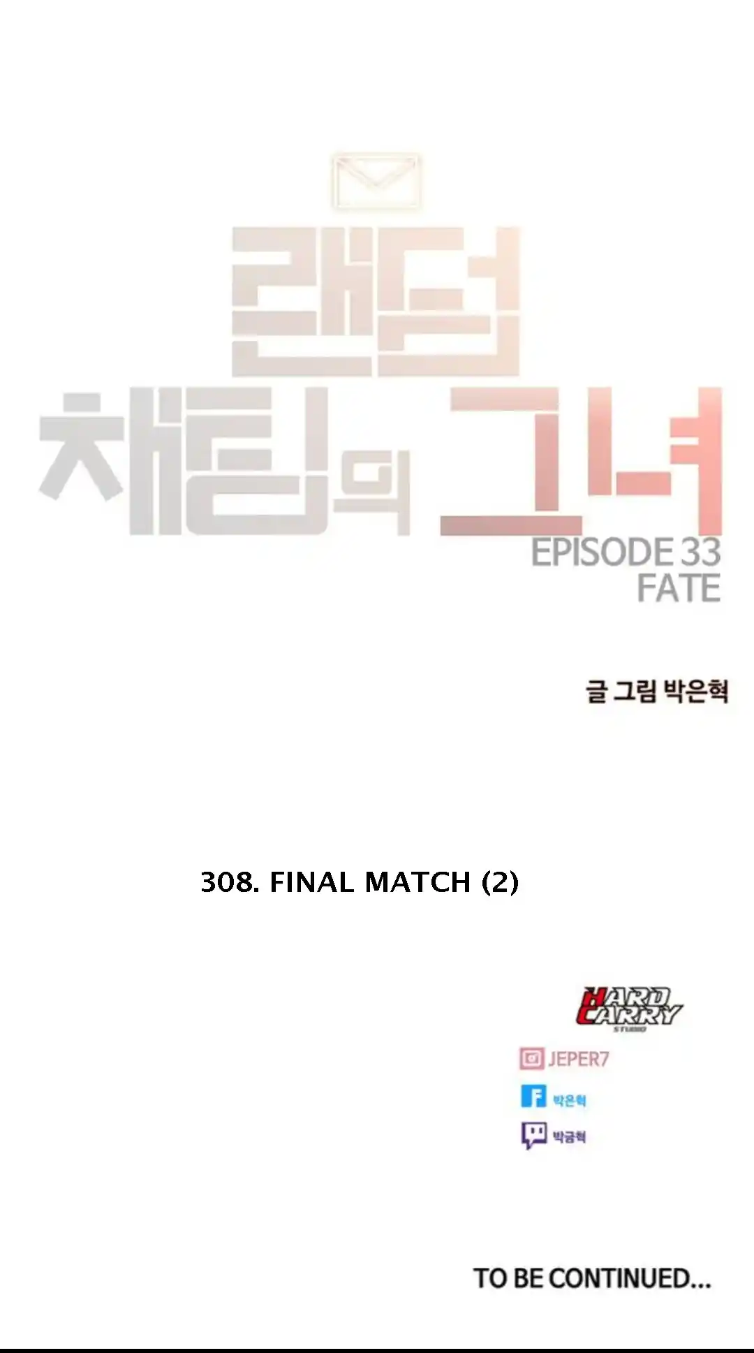 The Girl from Random Chatting! 308