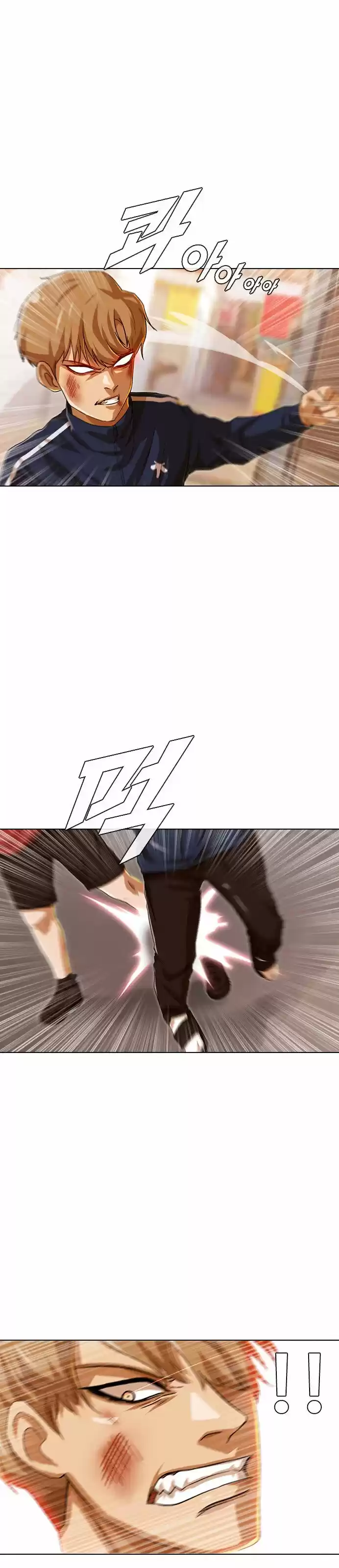 The Girl from Random Chatting! ch.085