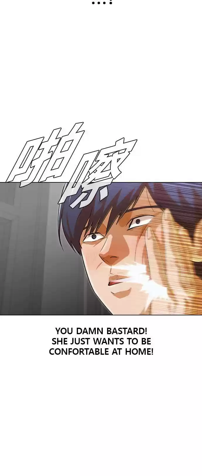 The Girl From Random Chatting! Chapter 140