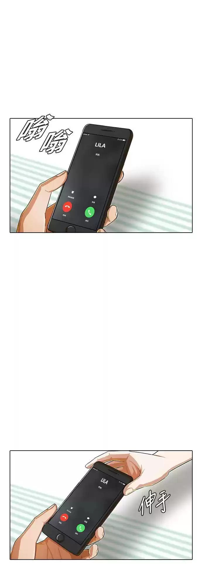 The Girl From Random Chatting! Chapter 140