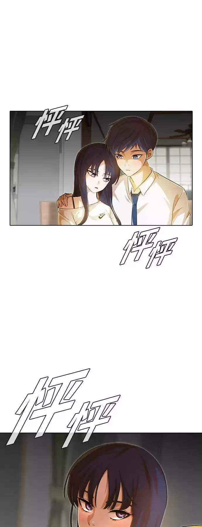 The Girl From Random Chatting! Chapter 140