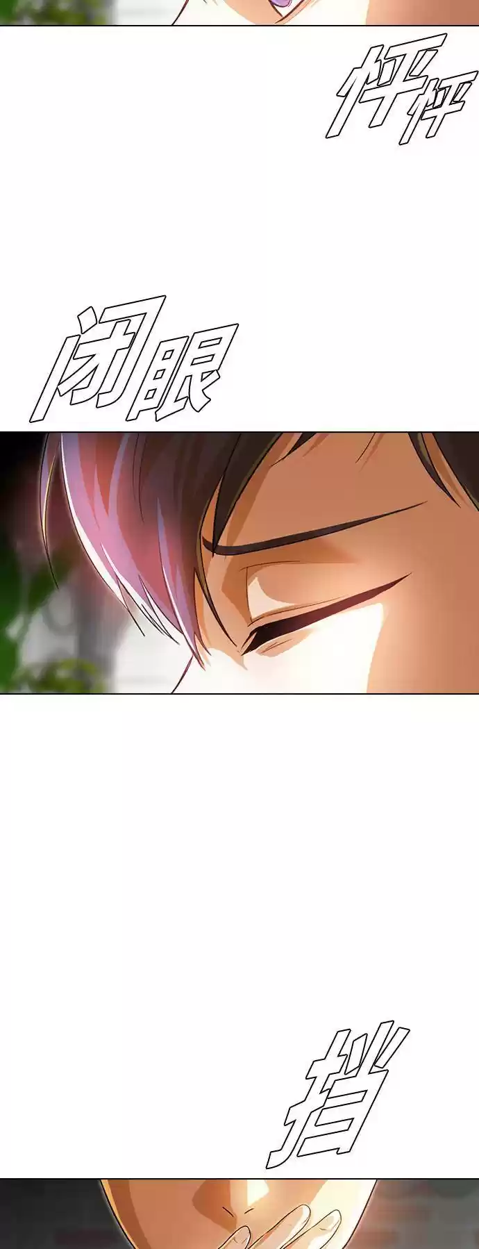 The Girl From Random Chatting! Chapter 140