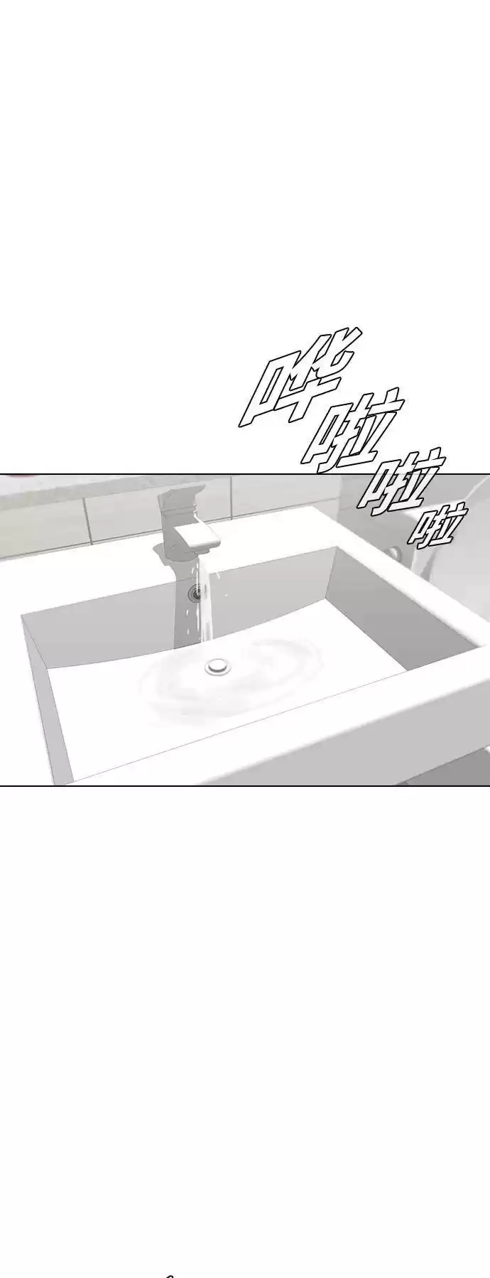 The Girl From Random Chatting! Chapter 140