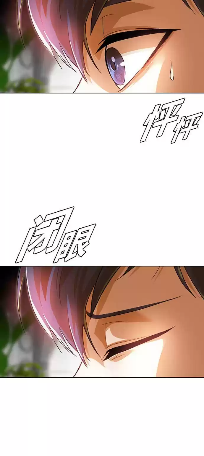 The Girl From Random Chatting! Chapter 141