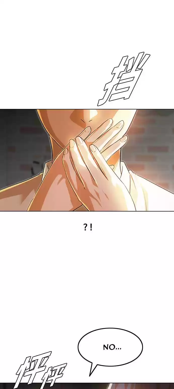 The Girl From Random Chatting! Chapter 141