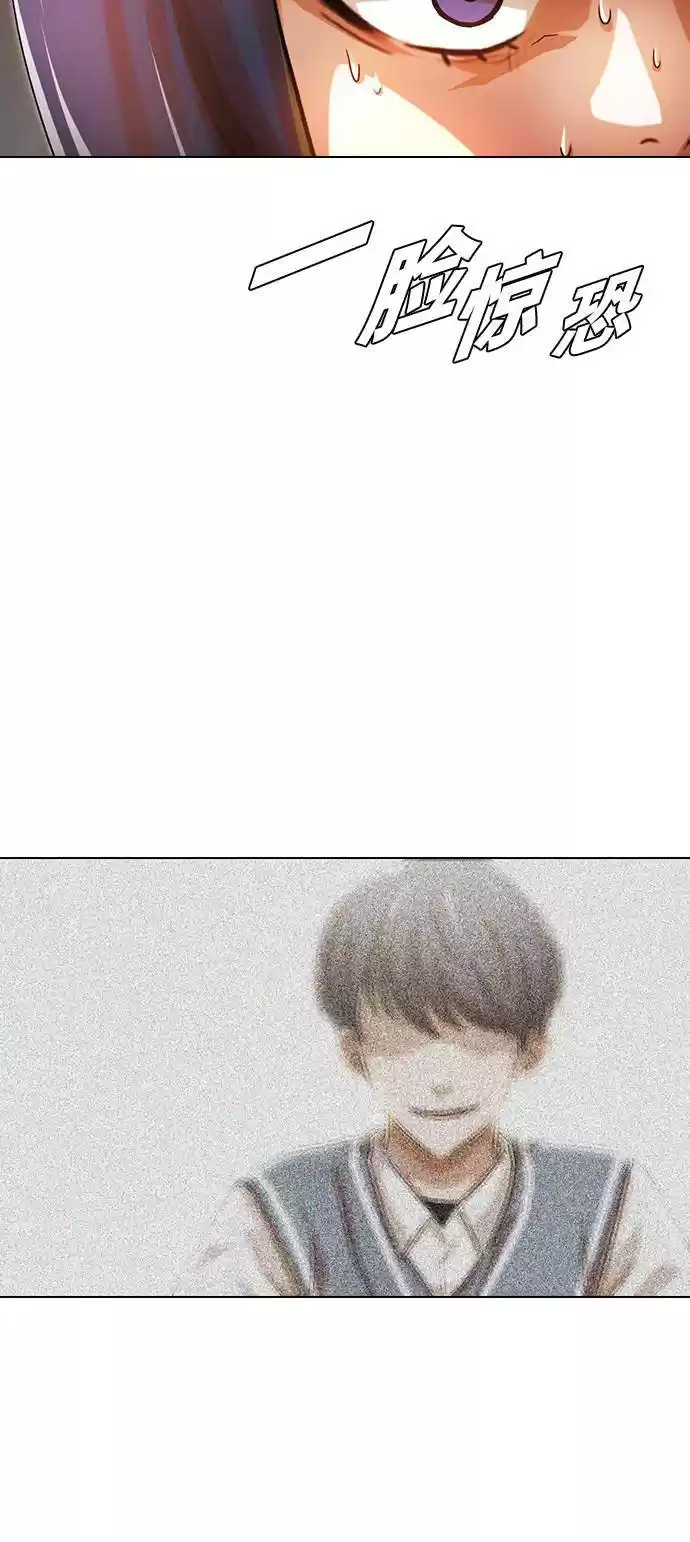 The Girl From Random Chatting! Chapter 141