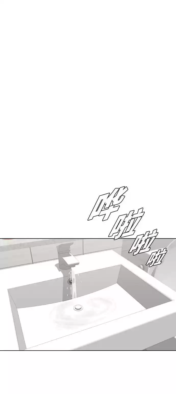 The Girl From Random Chatting! Chapter 141