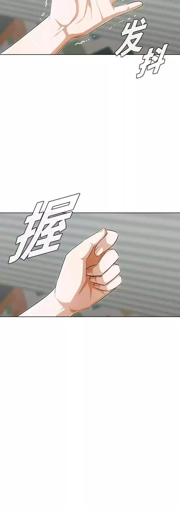 The Girl From Random Chatting! Chapter 141