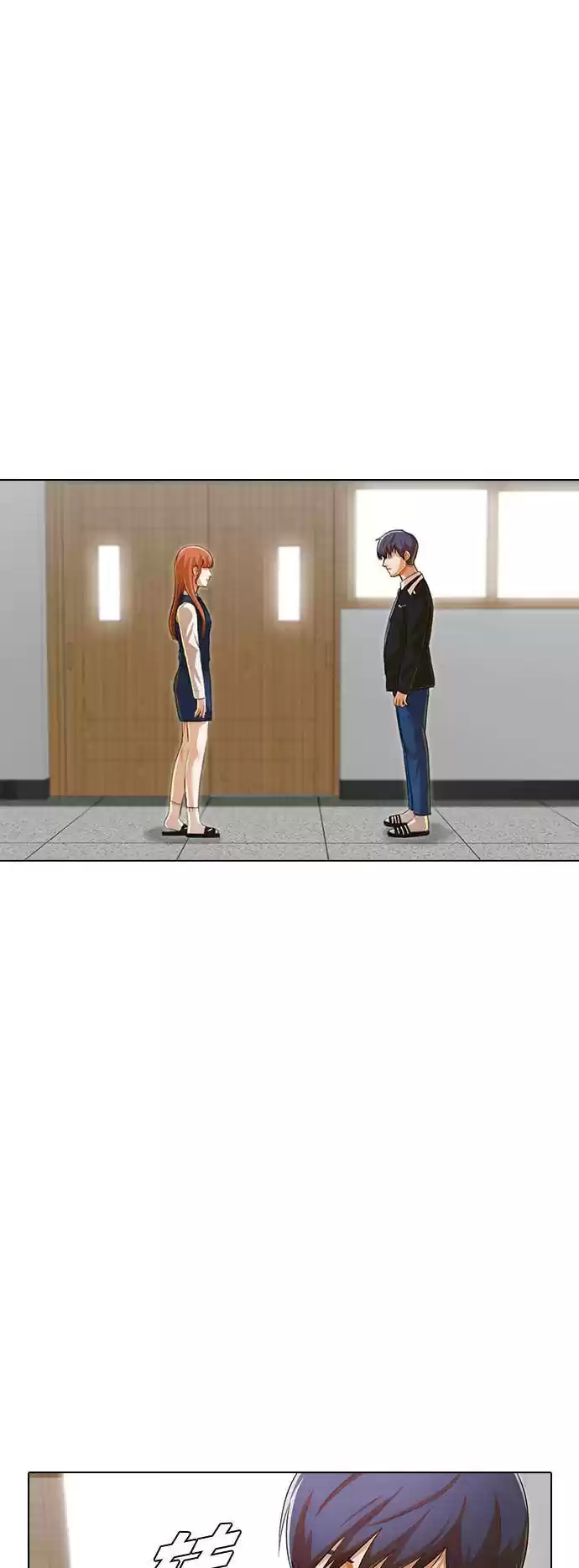 The Girl From Random Chatting! Chapter 141