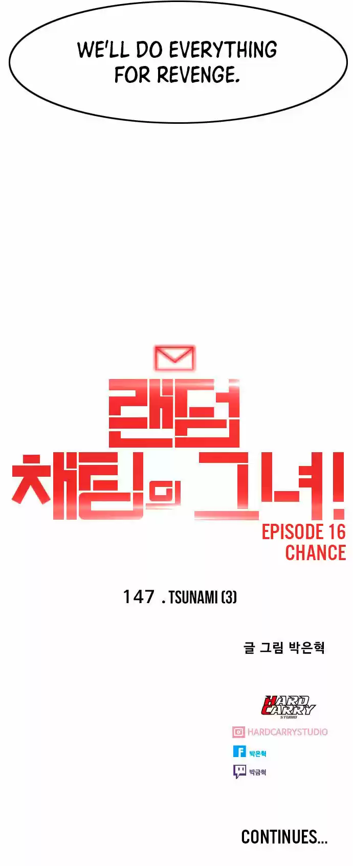 The Girl From Random Chatting! Chapter 147