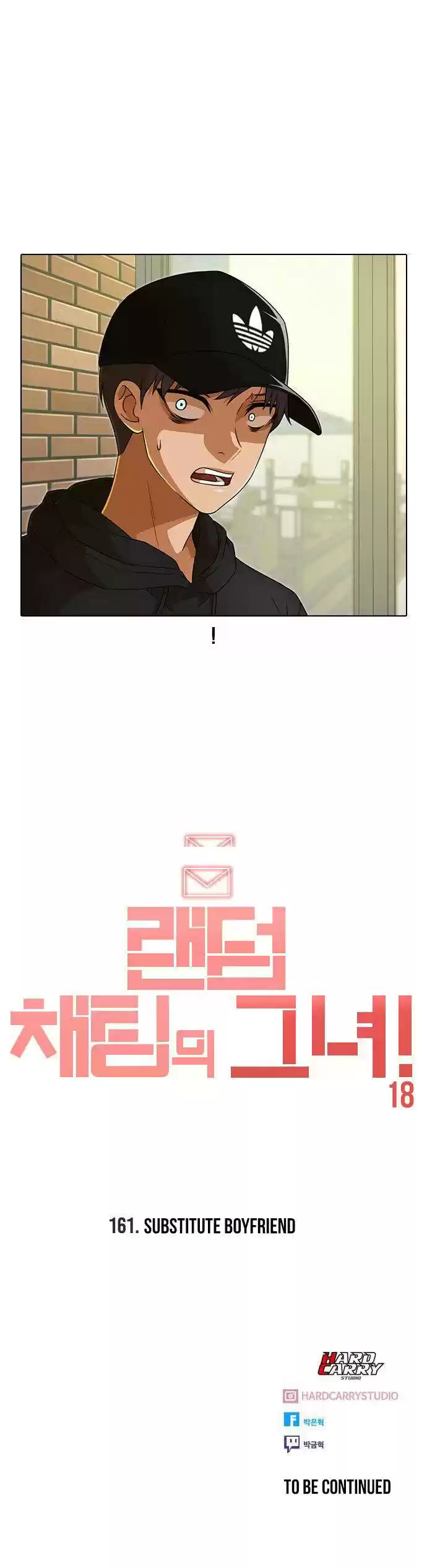 The Girl From Random Chatting! Chapter 161