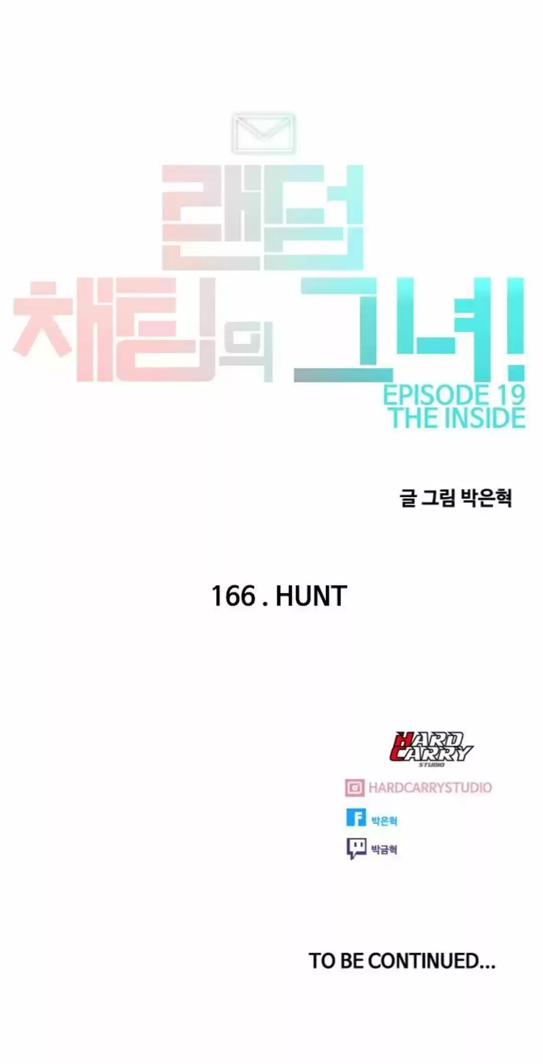 The Girl From Random Chatting! Chapter 166